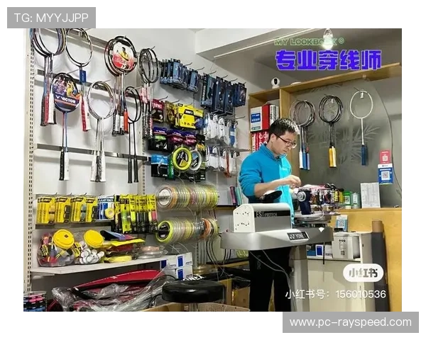 羽毛球赞助商转向青少年市场，智能球拍价格亲民化